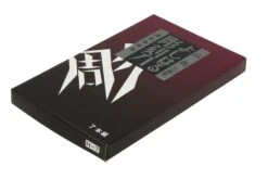 Yoshiharu H-7 Couteaux à Bois Japonais, Set De 7 9 Yoshiharu H-7 Couteaux à Bois Japonais, Set De 7 -Vic Boutique YSH 018 04 yoshiharu